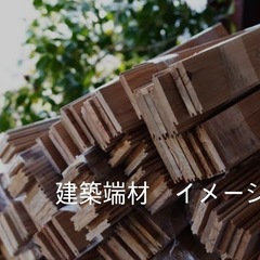 木材をください