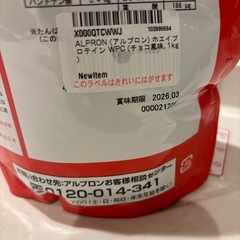 ホエイプロテインの画像