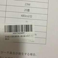 除湿機 衣類乾燥除湿機 強力除湿 スピード乾燥 湿度センサー付き 4L大容量タンク 連続排水ホース付き 静音 梅雨対策 カビ防止 部屋干し 満水自動停止 洗面台/脱衣所/寝室/リビング/お風呂場/台所/トイレの画像