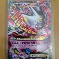 ポケモンカード、ゲンガーEX