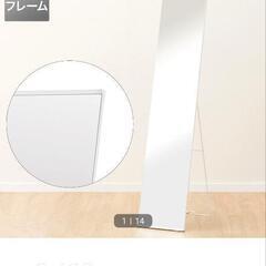 ニトリのスタンドミラー