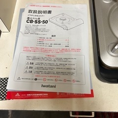 Iwatani イワタニ カセットコンロ 卓上コンロ 達人スリムⅢ CB-SS-50 の画像