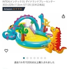 プレイセンターの中古が安い！激安で譲ります・無料であげます｜ジモティー