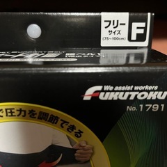 快適サポート計画　腰ベルト　幅広タイプ　サポーター ブラック D&M製　NO.1791の画像