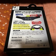 快適サポート計画　腰ベルト　幅広タイプ　サポーター ブラック D&M製　NO.1791の画像