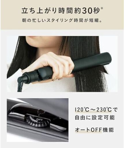 【未開封新品10本セット送料込み】SALONIA　サロニア　SL-0045　ストレートヘアアイロン