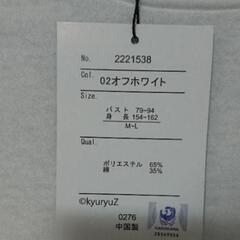 キュルガ 夜は猫といっしょ Tシャツの画像