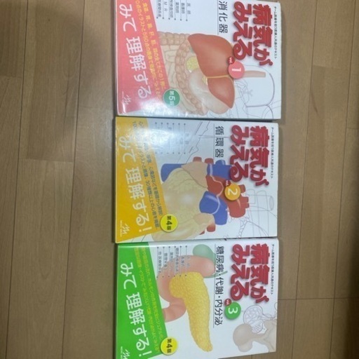バラ売り可(1000円/冊)】病気がみえる1-11巻、診察と手技がみえる1-2巻