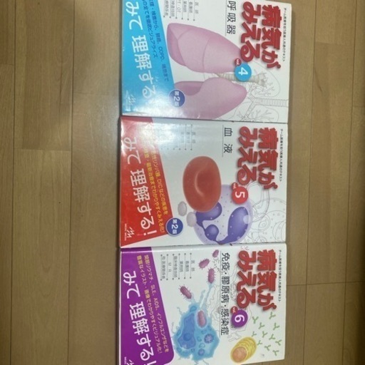 バラ売り可(1000円/冊)】病気がみえる1-11巻、診察と手技がみえる1-2巻