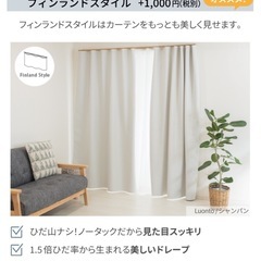 シャンパンカラー遮光カーテン　断熱　防音　遮音　100✖️180