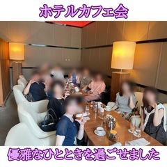 ☆ホテルカフェ会☆8月18日(日)14時から＠薬院