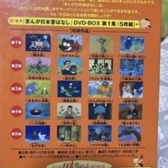 DVD   まんが日本昔ばなし（セット購入値引きあります）の画像