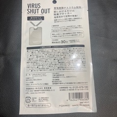 ウィルスシャットアウト【5点セット】の画像