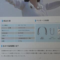首掛け扇風機の画像