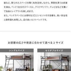 ロフトベッド ハイタイプ セミダブル ベッド 宮付 コンセント付き の画像