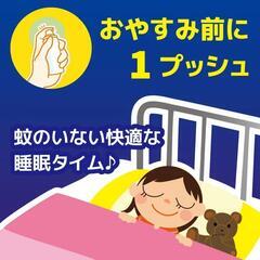 新品 蚊がいなくなるスプレー 200回分 ハエ 蚊取り の画像