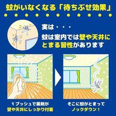 新品 蚊がいなくなるスプレー 200回分 ハエ 蚊取り の画像