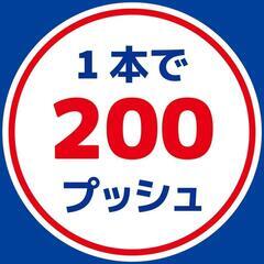 新品 蚊がいなくなるスプレー 200回分 ハエ 蚊取り の画像