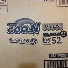 紙オムツ　グーンBIGパンツタイプ1ケースの画像