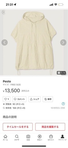 服　