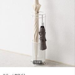 ニトリの傘立て