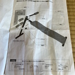 トレーニング器具の画像