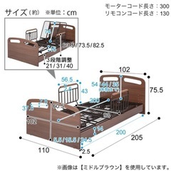 値下げ‼︎ニトリ電動シングルベッドフレーム+マットレスセットの画像