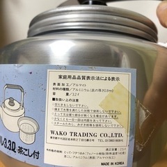 未使用　清風茶園　韓国製　アルミケットル　3.3リットル　茶こし付きの画像