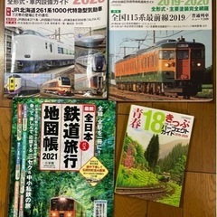 電車好きの方へ 列車年鑑、鉄道地図帳、青春18ガイド 4冊