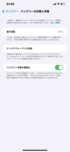 iPhone12pro max 　