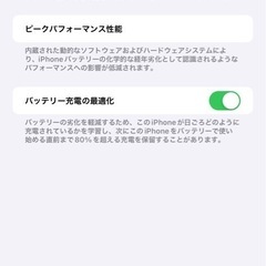 iPhone12pro max 　の画像