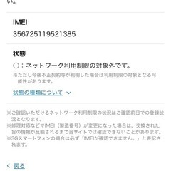 iPhone12pro max 　の画像