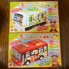 おしゃべりアンパン列車、路線バス
