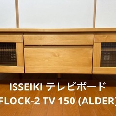 ISSEIKI テレビボード 