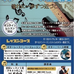 ✨初心者向けギター教室のご案内🎸🙋‍♂️✨の画像