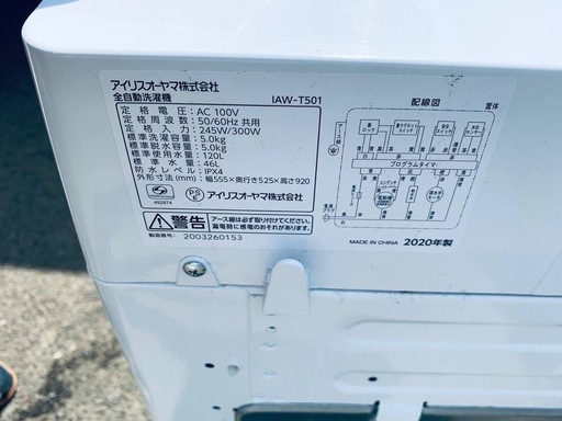 ♦️ アイリスオーヤマ全自動洗濯機【2020年式】IAW-T501
