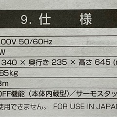 お話中　カーボンヒーターの画像