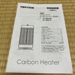 お話中　カーボンヒーターの画像
