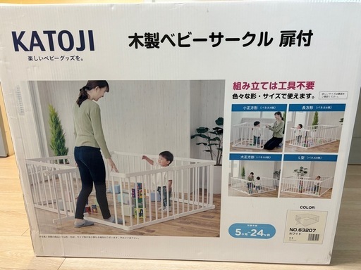 新品未使用 KATOJI カトージ ベビーサークル