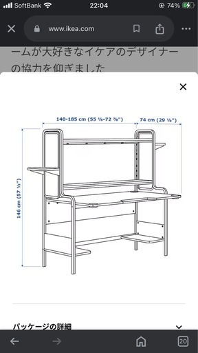 大阪府　IKEA ゲーミングデスク、机  