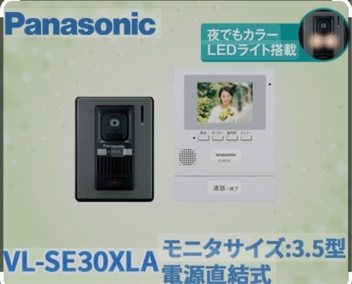 ドアホンパナソニック工事込み❗️