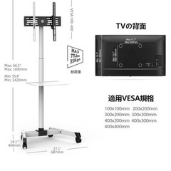 テレビ、モニタースタンドの画像
