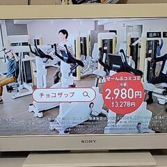 テレビ　32型SONYBRAVIA　