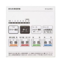 浴室換気暖房機工事込み❗️の画像