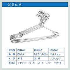 ステンレスハンガー 10本1組400円、30本で1,000円の画像