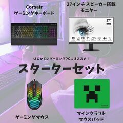 光るゲーミングPC フルセット GTX1660 Ryzen5 メモリ16GB SSD500GB ピラーレス 全国発送 キャッシュレス決済対応の画像