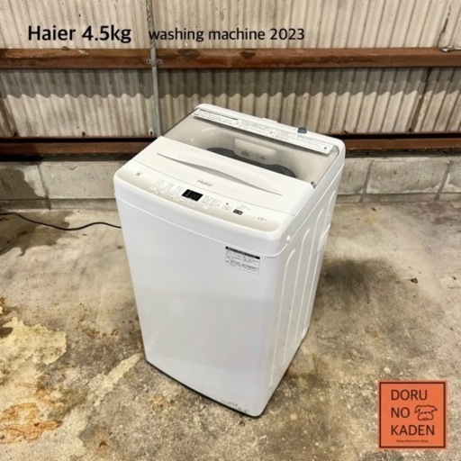 ご成約済み Haier 洗濯機 4.5kg 最新！2023年製⭕️