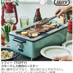 スモークレス焼肉ロースター ホットプレート 無煙グリル 卓上 焼...