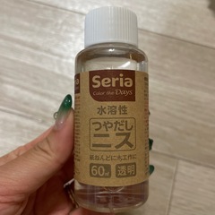 【差し上げます】ツヤだしニス　セリア