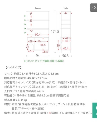 (譲り先決定)猫トイレ収納ラック